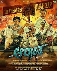 Aarata 2024 Hindi Dubbed 480p 720p 1080p FilmyZilla