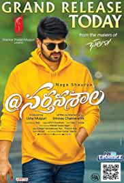 Nartanasala 2021 Hindi Dubbed 480p 720p FilmyZilla