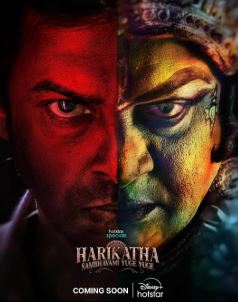 Harikatha Sambhavami Yuge Yuge FilmyZilla Season 1 Hindi Dubbed